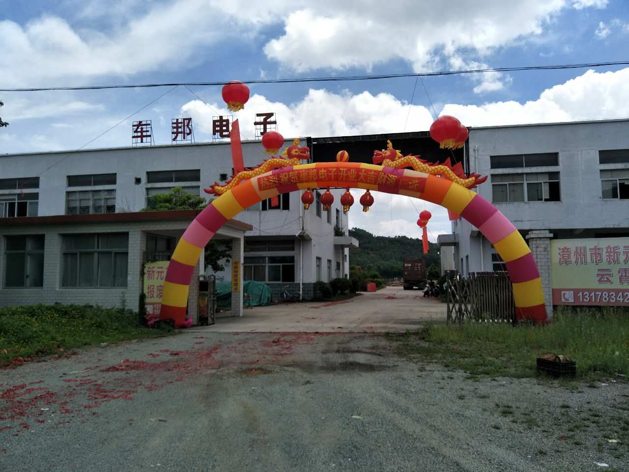 大門